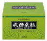 戒糖桑粒